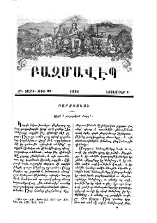 Ազգն է բարոյական մարդ