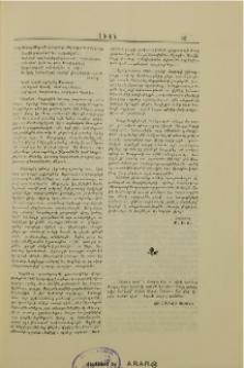 Հաւատքի ցոլքեր ու խօսքեր