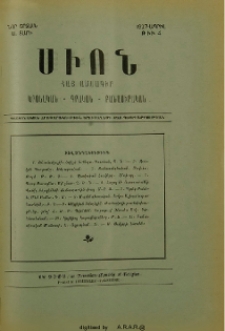 Բովանդակութիւն