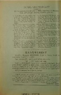 Յայտարարութիւններ