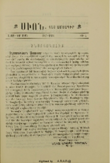 Շնորհակալիք