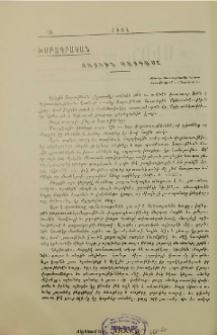 Զատկին պատգամը