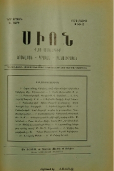 Բովանդակութիւն