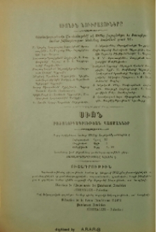 Յայտարարութիւններ