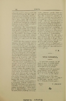 Կէս-գիշերին