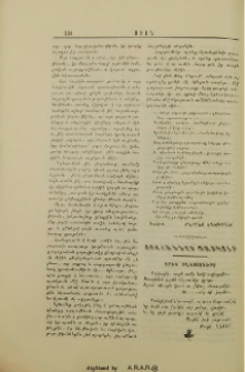 Երեք ողկոյզները