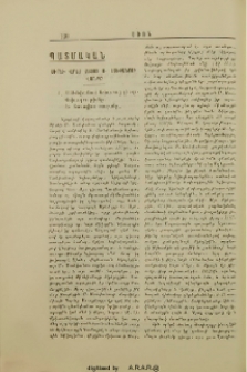 Սիոնի վրայ հայոց Ս. Ստեփանոսի վանքը
