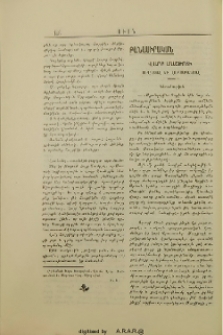 Վարք Մաշտոցի՝ ուղղեալ եւ լուսաբանեալ