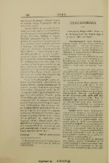 Բարոյաշունչ Քերթուածներ. Փրօֆ. Կ. Յ. Պէշկէօթիւրեան. Տպ. Պօսթոն, 1926.