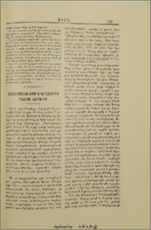 Հայաստանեայց եկեղեցւոյ պահոց աւուրք