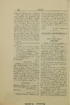 Կիլիկիոյ Կաթողիկողները