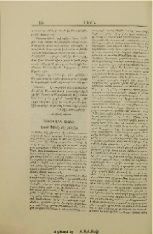 Արձագանք Սիոնի