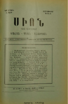 Բովանդակութիւն