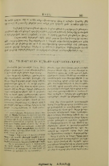 Ս. Գրքի ընթերցումը