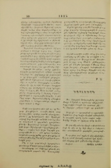 Խորհուրդ