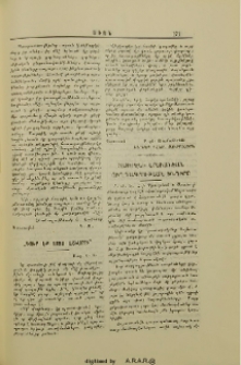 Դուք էք լոյս աշխարհի