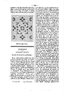 Քարերու մէջ փակուած ողջ կենդանիք
