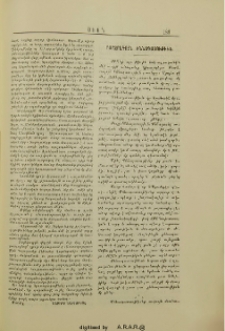 Բարձրագոյն քննադատութիւն