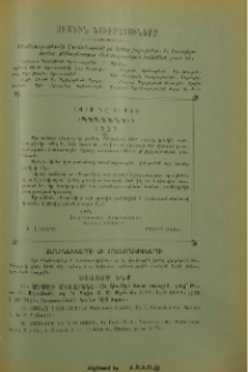 Յայտարարութիւններ