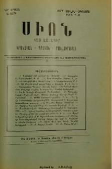 Բովանդակութիւն