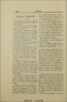 Եսայիի հարցումը