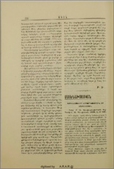 Ամենասուրբ Երրորդութիւն ու Հայութիւն, Գրեց՝ Բ. Ա. Կէօզիւպէօյիւքեան. Տպ. Գահիրէ, Զ. Պէրպէրեան. 1926. էջ 8- 202
