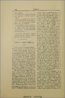 Աղօթք եւ Այլակերպութիւն