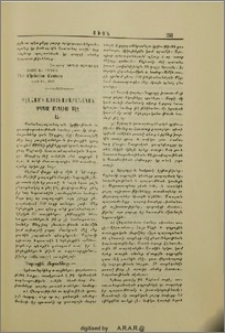 Քէլհամի Աստուածաբանական դպրոցը Անգլիոյ մէջ