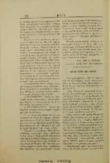 Եփրեմ Խորի կամ Խուրի