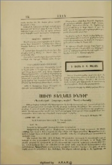Սուրբ տեղեաց խնդիրը