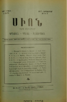 Բովանդակութիւն