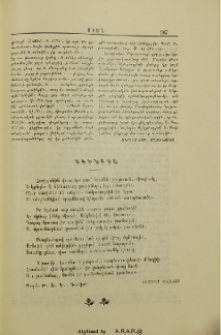 Սփինքսը