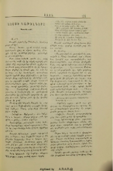 Լոյսի կաթիլները