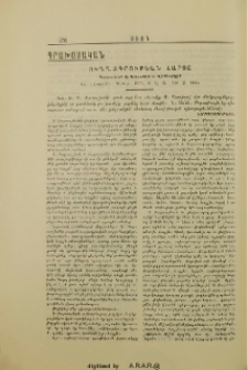 Ուղղագրութեան Հարցը