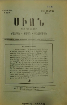 Բովանդակութիւն