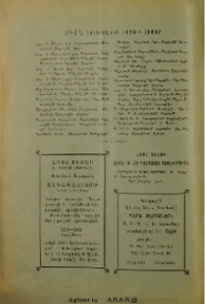 Յայտարարութիւններ