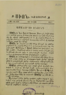Ամանոր եւ Ծնունդ
