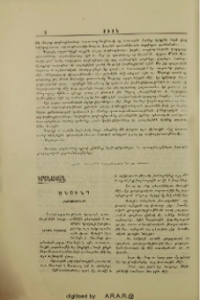 Ծնունդ (Խոկմունք)