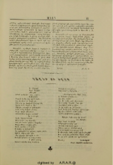 Կաղնի ու եղեգ