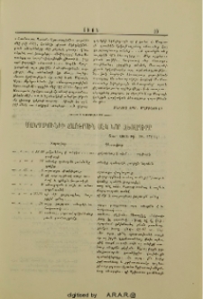 Մանդակունիի ճառերուն մէկ նոր ձեռագիրը