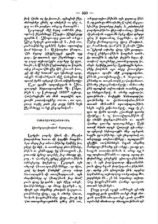 Աստեղաբաշխական նորալուրք