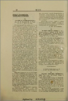 Տարեցոյցներ Թէոդիկ. Ամէնուն Տարեցոյցը 1928