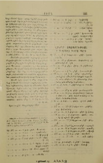 Վրէպք տպագրութեան