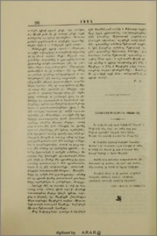 Յուշկապարիկներուն փախուստը