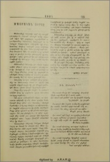 Մայրական սիրտը