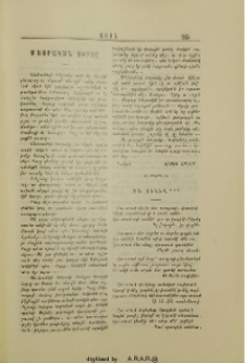 Առ տիկին