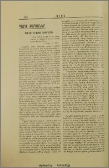 Պարզ քարոզներ