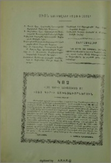 Յայտարարութիւններ