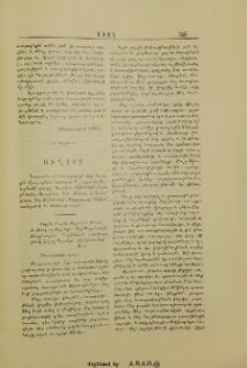 Ուղերձ