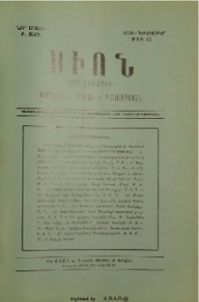 Բովանդակութիւն